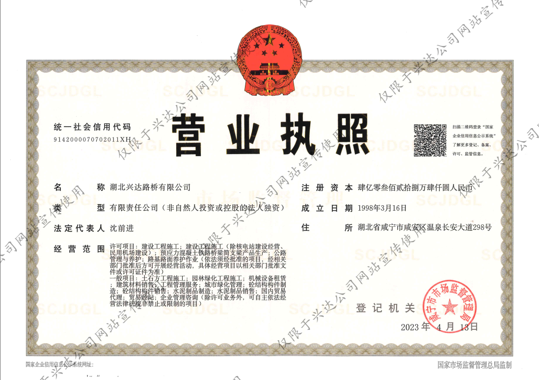 營業(yè)執(zhí)照