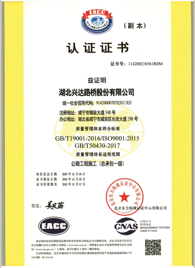 質量管理體系認證（副本）