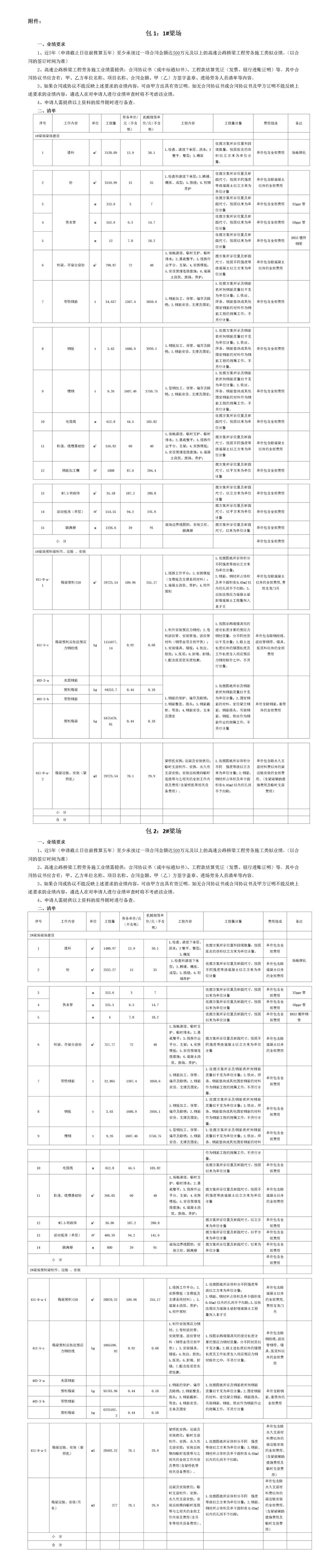 公告附件_01_副本