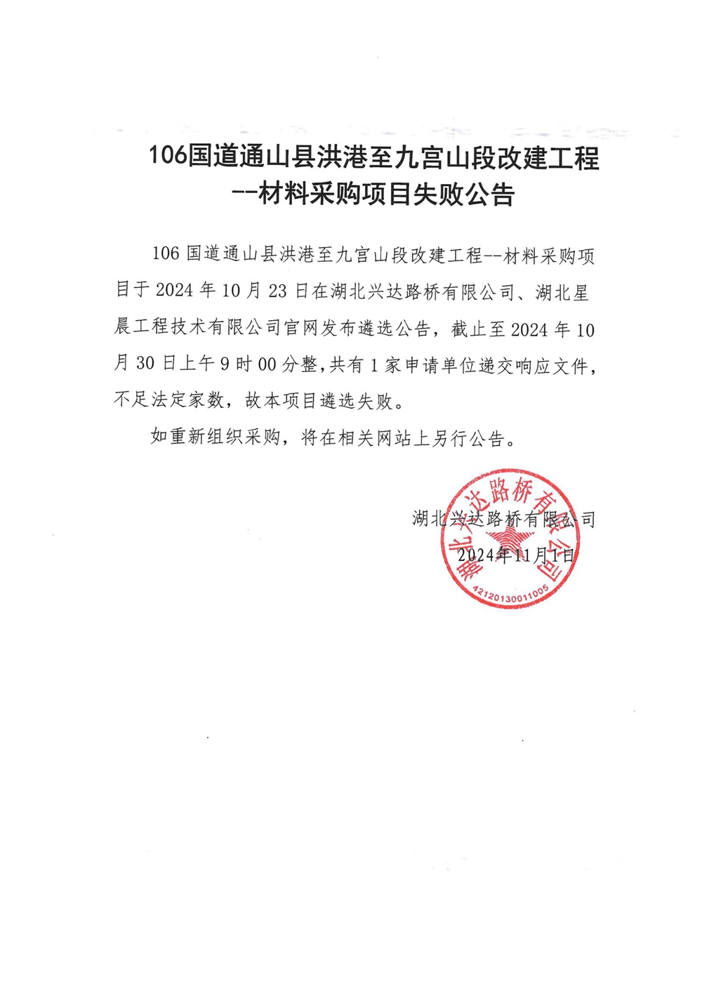 失敗公告_00_副本