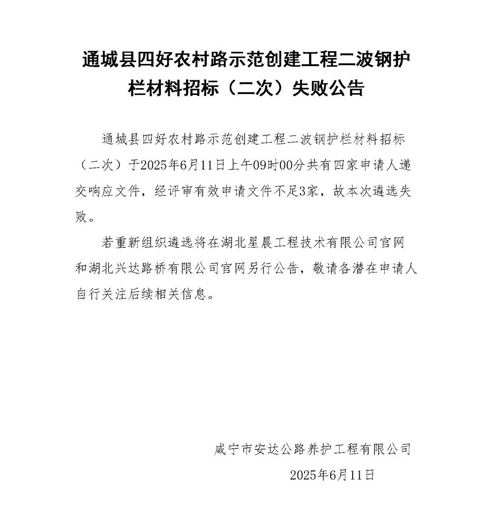 失敗公告_01_副本