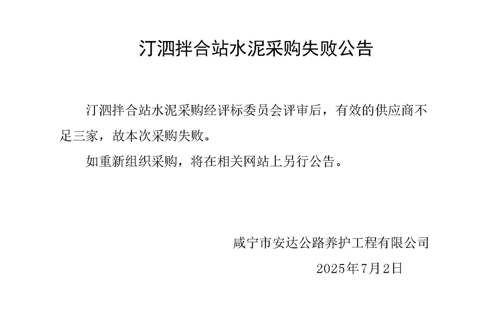 失敗公告_01_副本